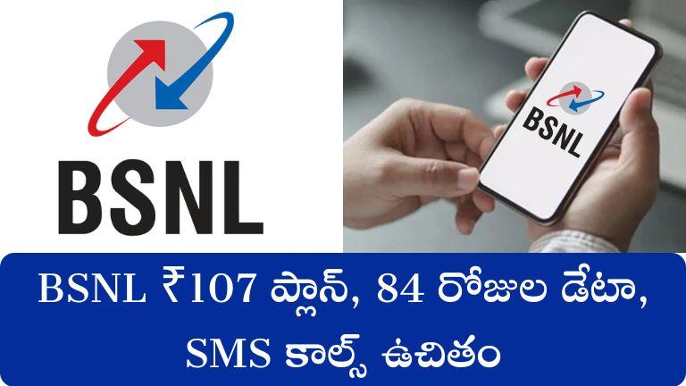 BSNL