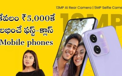 Mobile phones: కేవలం ₹5,000కే లభించే ఫస్ట్-క్లాస్ ఫోన్లు! టాప్ 5 జాబితా ఇక్కడ ఉంది.!