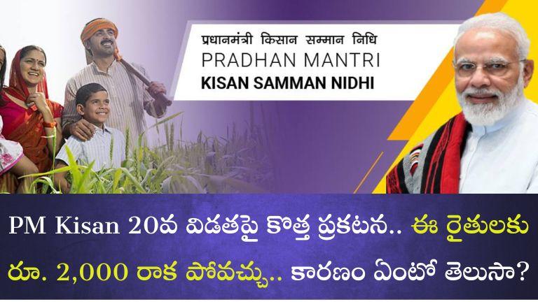 PM Kisan