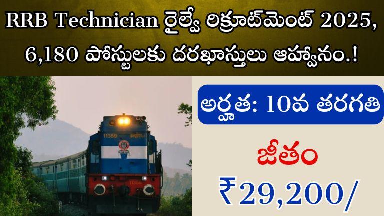 RRB Technician