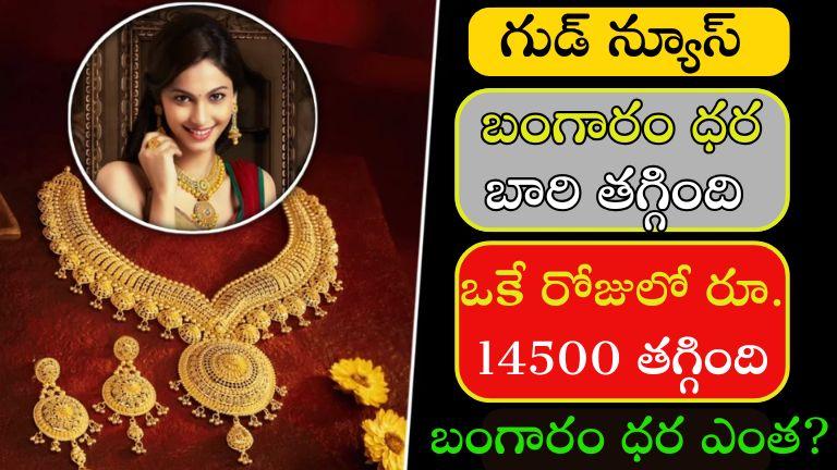 Today Gold Rate