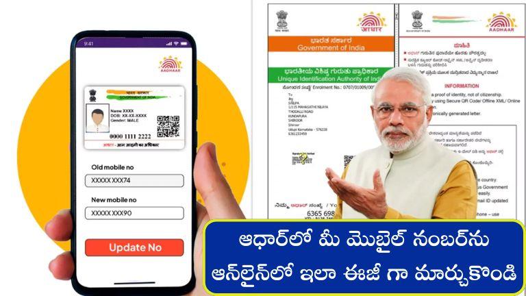 Aadhaar card