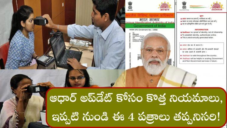 Aadhaar