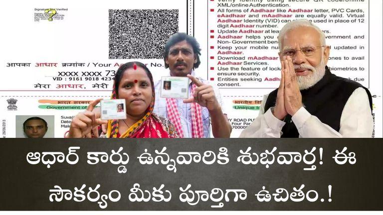 Aadhaar card