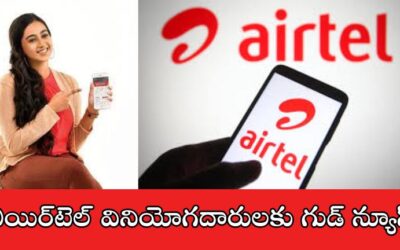 Airtel వినియోగదారులకు Perplexity Pro కు ఉచిత సబ్‌స్క్రిప్షన్.. 12 నెలల ఉచిత సబ్‌స్క్రిప్షన్ ఎలా పొందాలో చూడండి!