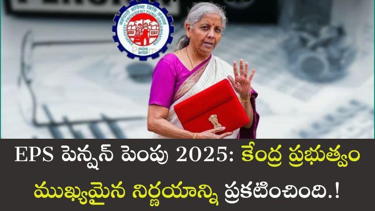 EPS Pension