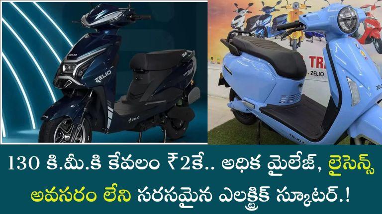 Electric Scooter
