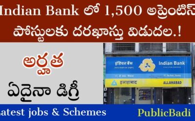 Indian Bank Recruitment 2025: 1,500 అప్రెంటిస్ పోస్టులకు దరఖాస్తు చేసుకోండి | అర్హత, దరఖాస్తు ప్రక్రియ మరియు కీలక తేదీలను తనిఖీ చేయండి.!