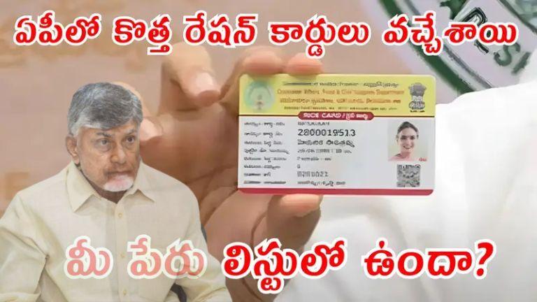 New Ration Card 2025