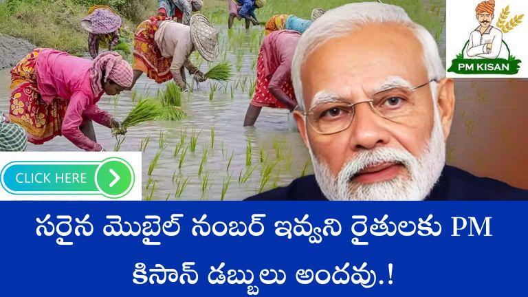 PM-Kisan scheme
