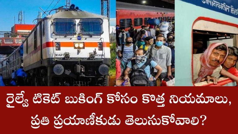 Railway Ticket Booking