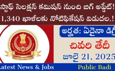 SSC JE Recruitment 2025: స్టాఫ్​ సెలక్షన్​ కమిషన్​ నుంచి బిగ్​ అప్డేట్​! 1,340 ఖాళీలకు నోటిఫికేషన్ విడుదల.!