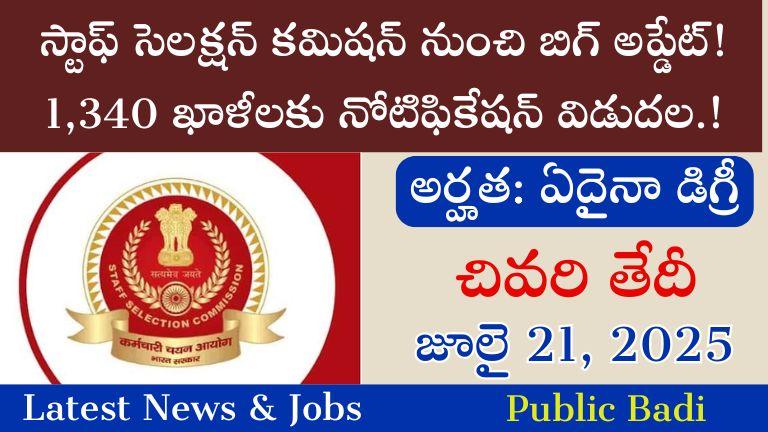 SSC JE Recruitment 2025