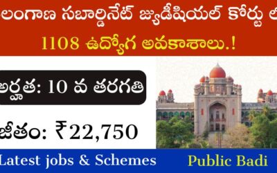 TS Court Recruitment 2025: తెలంగాణ సబార్డినేట్ జ్యుడీషియల్ కోర్టు లో 1108 ఉద్యోగ అవకాశాలు.!