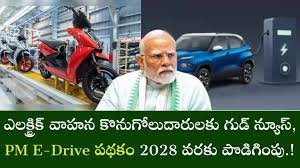 PM E-Drive: ఎలక్ట్రిక్ వాహన కొనుగోలుదారులకు కేంద్ర గుడ్ న్యూస్.. పీఎం ఈడ్రైవ్‌ పథకం 2028 వరకు పొడిగింపు.!