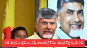 AP Volunteer గుడ్ న్యూస్ అభయహస్తం పేరుతో కీలక నిర్ణయం!