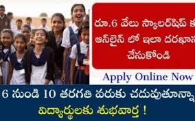 Postal Scholarship 2025: విద్యార్థులకు శుభవార్త ! రూ. 6,000 స్కాలర్‌షిప్.. ఆన్‌లైన్‌లో దరఖాస్తు చేసుకోండి.!