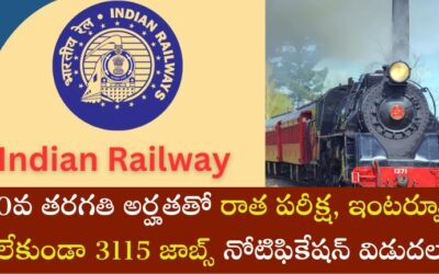 RRB Jobs: రైల్వేలో 10 వ తరగతి అర్హతతో రాత పరీక్ష, ఇంటర్వ్యూ లేకుండా 3115 జాబ్స్ నోటిఫికేషన్ విడుదలైంది.!