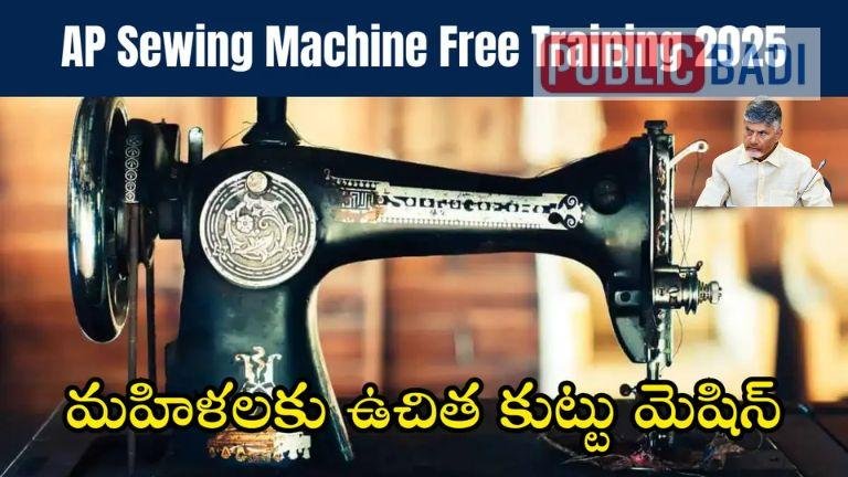 AP Sewing Machine Training 2025
