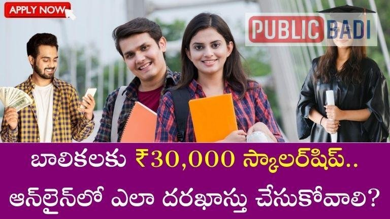 Azim Premji Foundation Scholarship Azim Premji Foundation Scholarship