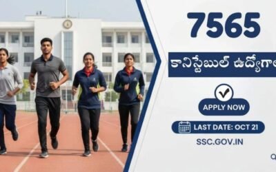 Constable Jobs 2025: 7565 పోలీస్ కానిస్టేబుల్ ఉద్యోగాలకు నోటిఫికేషన్ విడుదల..వెంటనే దరఖాస్తు చేసుకోండి.!
