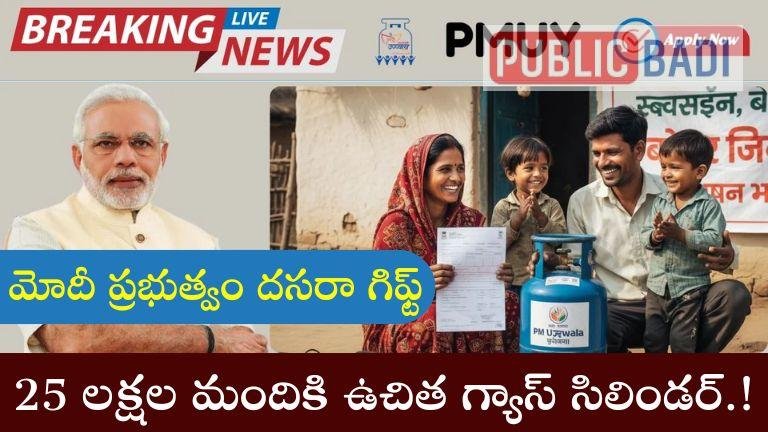 Free Gas Cylinder 2025