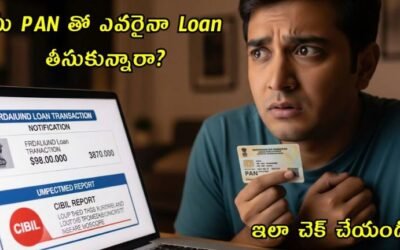 PAN Card Loan 2025: మీ PAN తో ఎవరైనా Loan తీసుకున్నారా? ఇలా చెక్ చేయండి.!