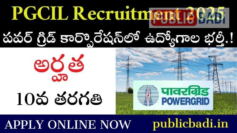PGCIL Recruitment