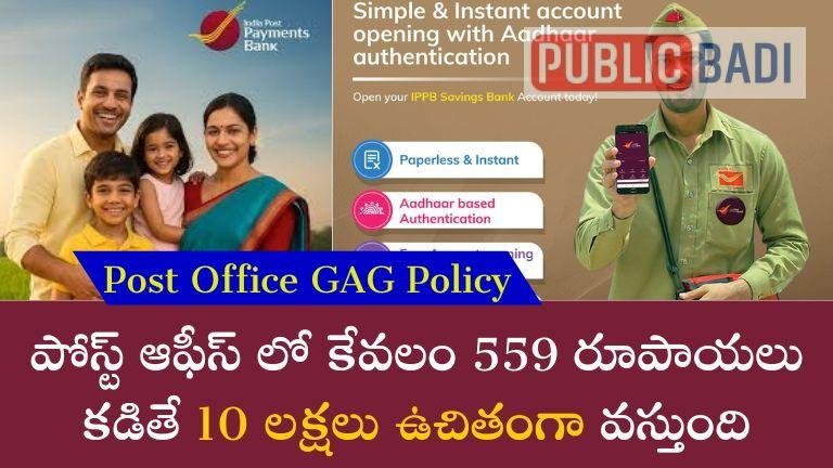 Post Office GAG Policy