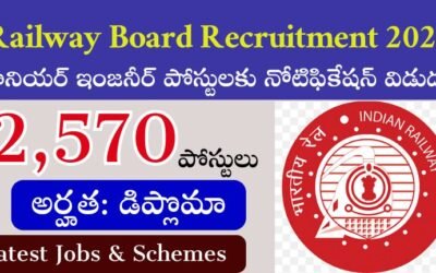 Railway Board Recruitment 2025: 2,570 జూనియర్ ఇంజనీర్ పోస్టులకు నోటిఫికేషన్ విడుదల.!