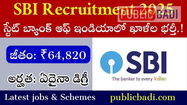 SBI Recruitment 2025
