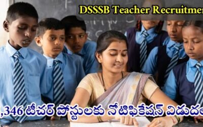 DSSSB Teacher Recruitment 2025: 5,346 టీచర్ ​​పోస్టులకు నోటిఫికేషన్ విడుదల.!