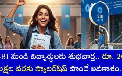 SBI Asha Scholarship 2025: SBI నుండి విద్యార్థులకు శుభ వార్త.. రూ. 20 లక్షల వరకు స్కాలర్‌షిప్ పొందే అవకాశం.!